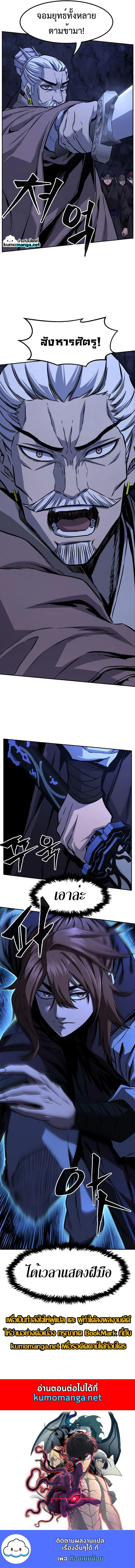 Absolute Sword Sense เซียนสัมผัสดาบ ตอนที่ 47 page 11