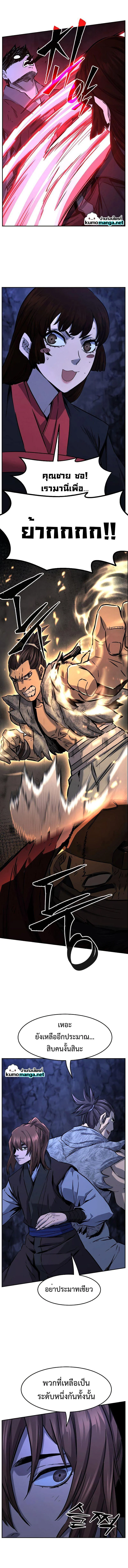 Absolute Sword Sense เซียนสัมผัสดาบ ตอนที่ 48 page 4