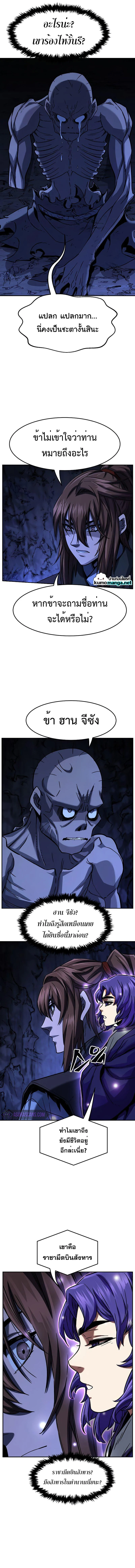 Absolute Sword Sense เซียนสัมผัสดาบ ตอนที่ 49 page 8