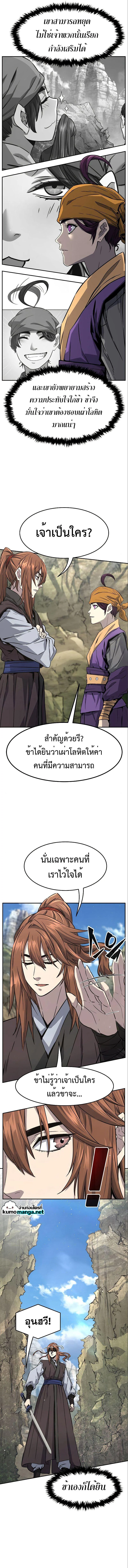 Absolute Sword Sense เซียนสัมผัสดาบ ตอนที่ 52 page 1