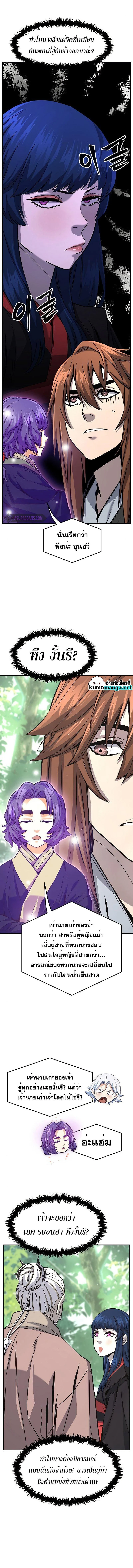 Absolute Sword Sense เซียนสัมผัสดาบ ตอนที่ 53 page 6