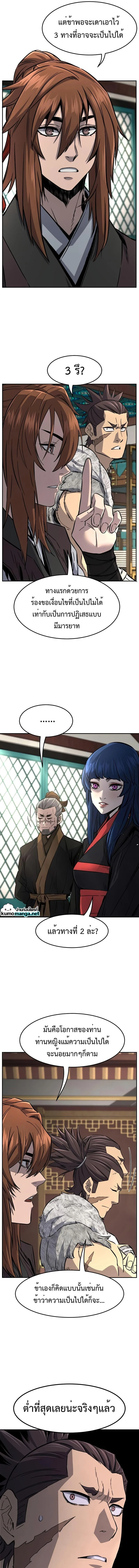 Absolute Sword Sense เซียนสัมผัสดาบ ตอนที่ 55 page 3