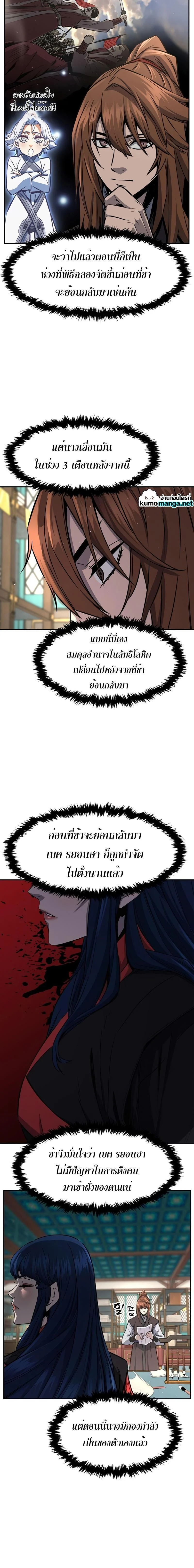 Absolute Sword Sense เซียนสัมผัสดาบ ตอนที่ 55 page 7