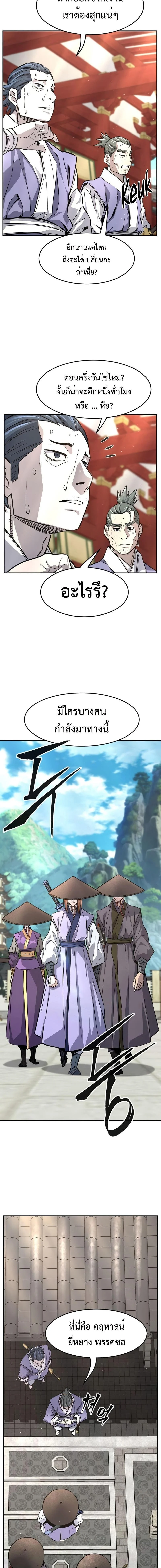 Absolute Sword Sense เซียนสัมผัสดาบ ตอนที่ 55 page 11