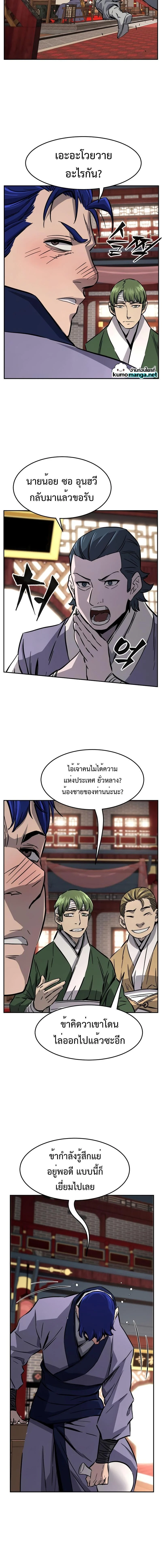 Absolute Sword Sense เซียนสัมผัสดาบ ตอนที่ 55 page 17