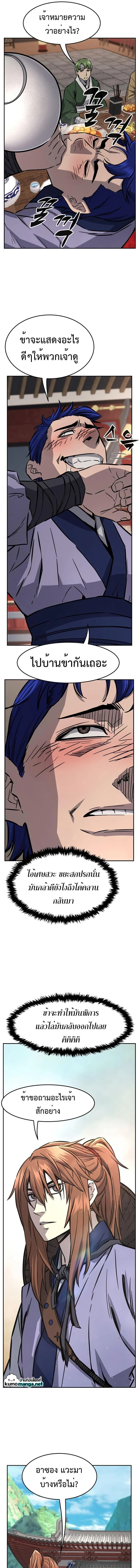 Absolute Sword Sense เซียนสัมผัสดาบ ตอนที่ 55 page 18