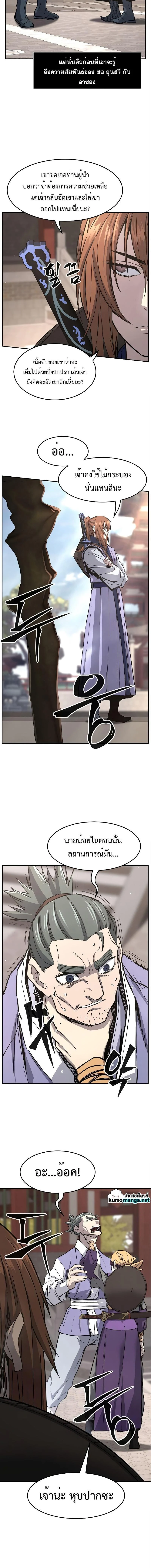 Absolute Sword Sense เซียนสัมผัสดาบ ตอนที่ 56 page 1