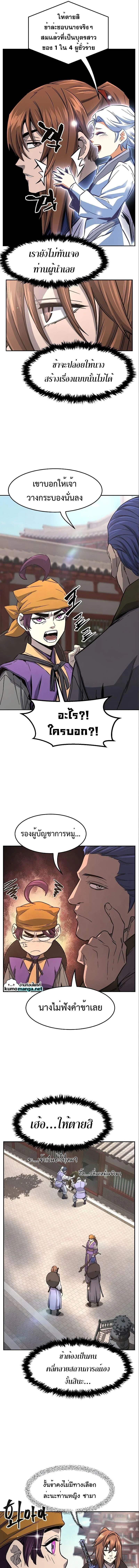 Absolute Sword Sense เซียนสัมผัสดาบ ตอนที่ 56 page 4