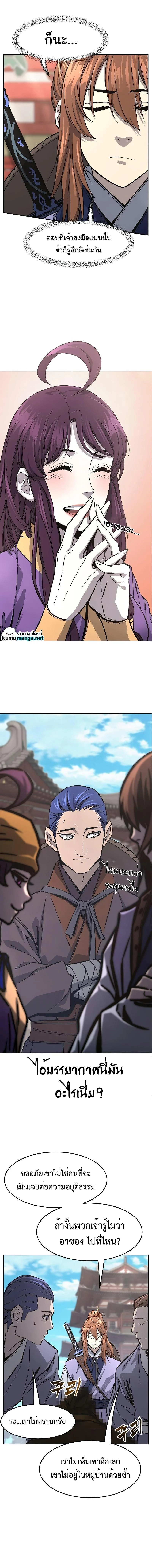 Absolute Sword Sense เซียนสัมผัสดาบ ตอนที่ 56 page 7