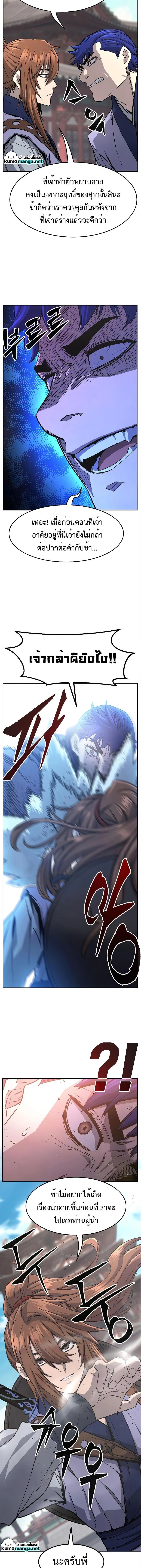 Absolute Sword Sense เซียนสัมผัสดาบ ตอนที่ 56 page 11