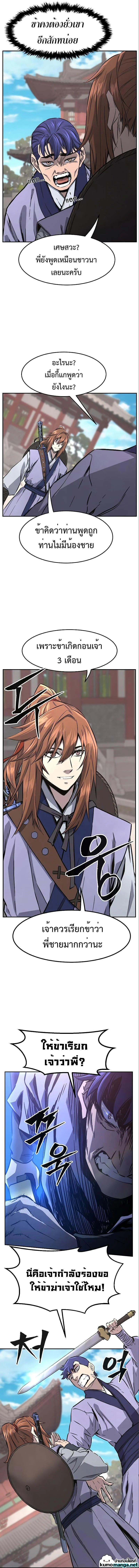 Absolute Sword Sense เซียนสัมผัสดาบ ตอนที่ 56 page 13