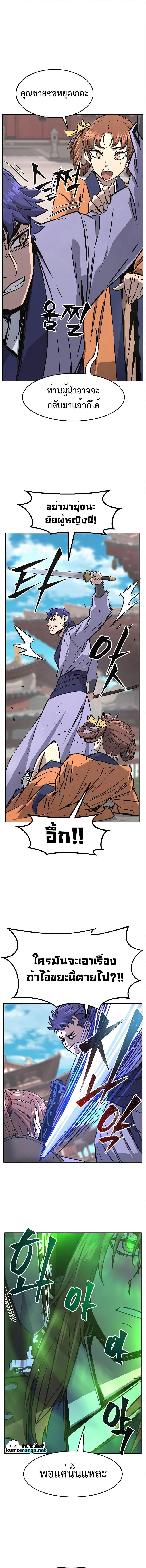 Absolute Sword Sense เซียนสัมผัสดาบ ตอนที่ 56 page 14