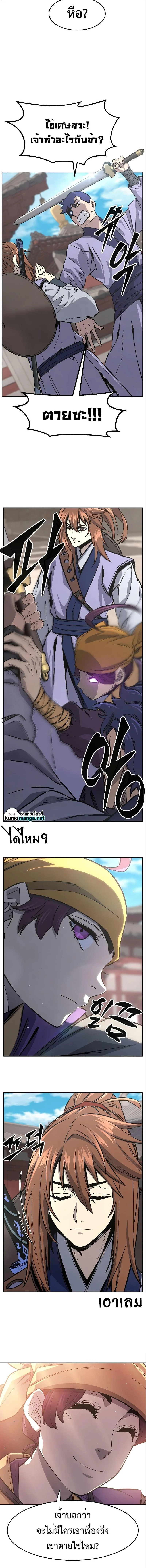 Absolute Sword Sense เซียนสัมผัสดาบ ตอนที่ 56 page 16