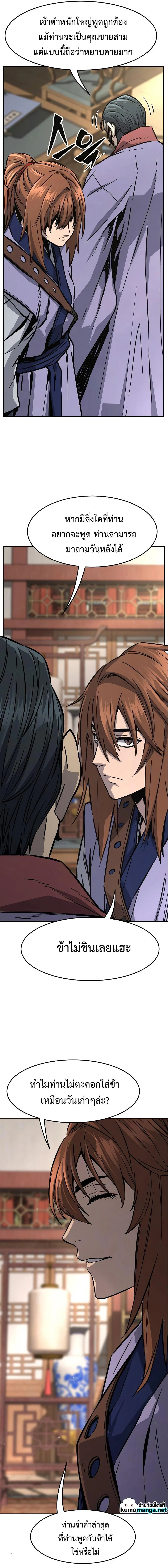 Absolute Sword Sense เซียนสัมผัสดาบ ตอนที่ 60 page 10