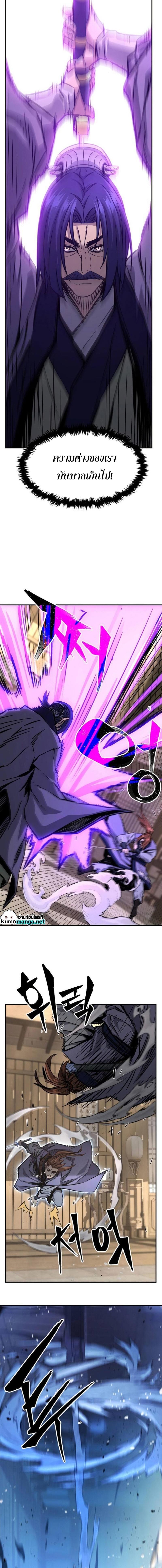 Absolute Sword Sense เซียนสัมผัสดาบ ตอนที่ 62 page 12