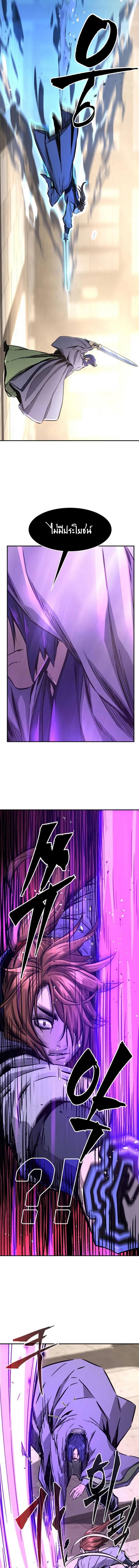 Absolute Sword Sense เซียนสัมผัสดาบ ตอนที่ 62 page 13