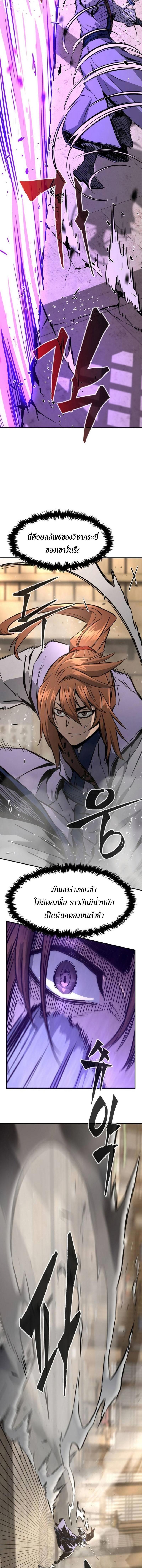 Absolute Sword Sense เซียนสัมผัสดาบ ตอนที่ 62 page 14