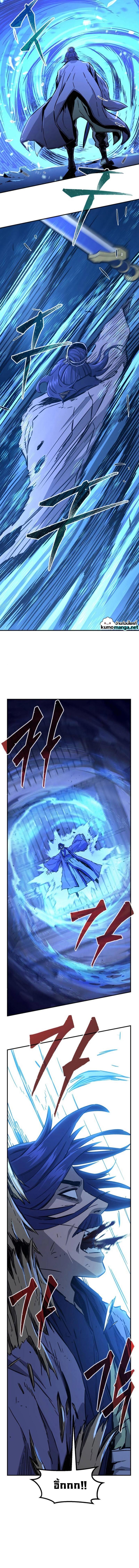 Absolute Sword Sense เซียนสัมผัสดาบ ตอนที่ 62 page 19