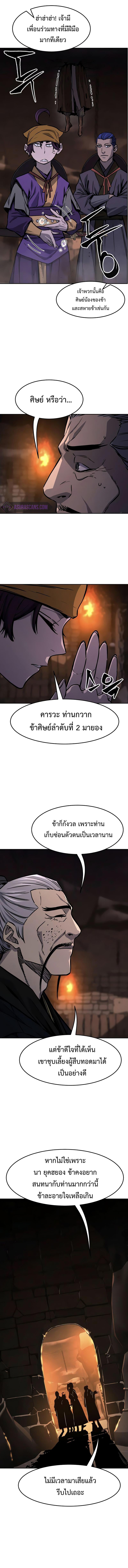 Absolute Sword Sense เซียนสัมผัสดาบ ตอนที่ 66 page 11