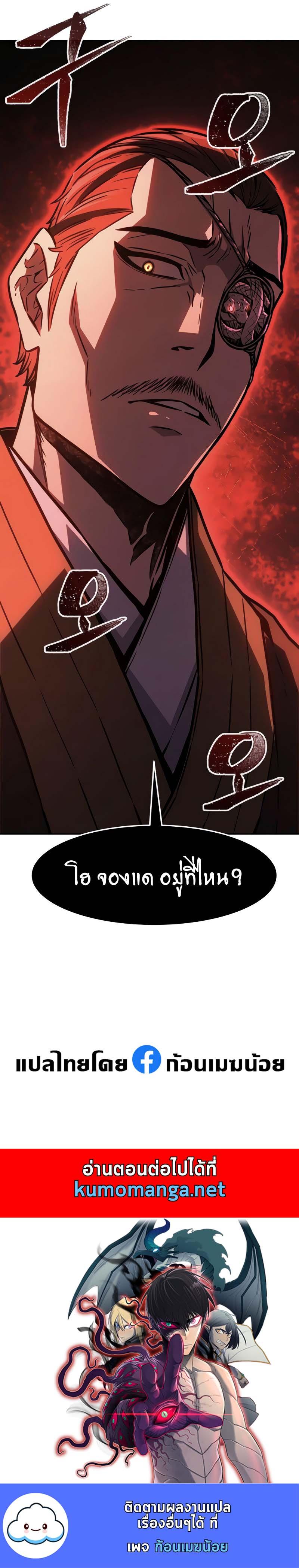 Absolute Sword Sense เซียนสัมผัสดาบ ตอนที่ 66 page 16