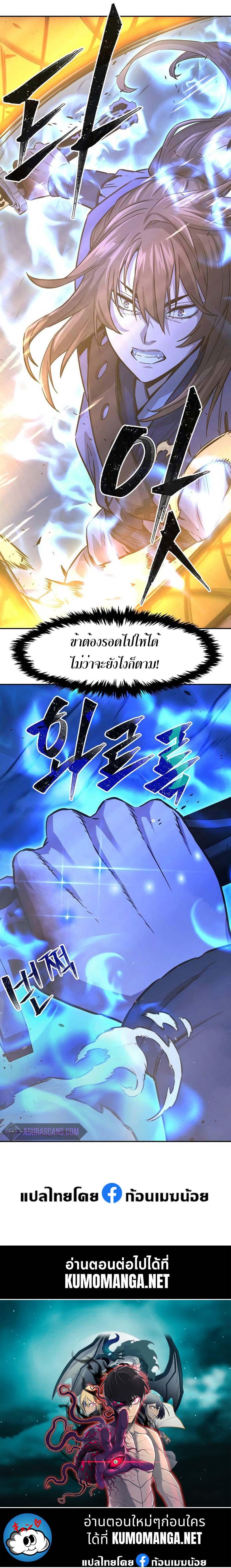 Absolute Sword Sense เซียนสัมผัสดาบ ตอนที่ 67 page 12