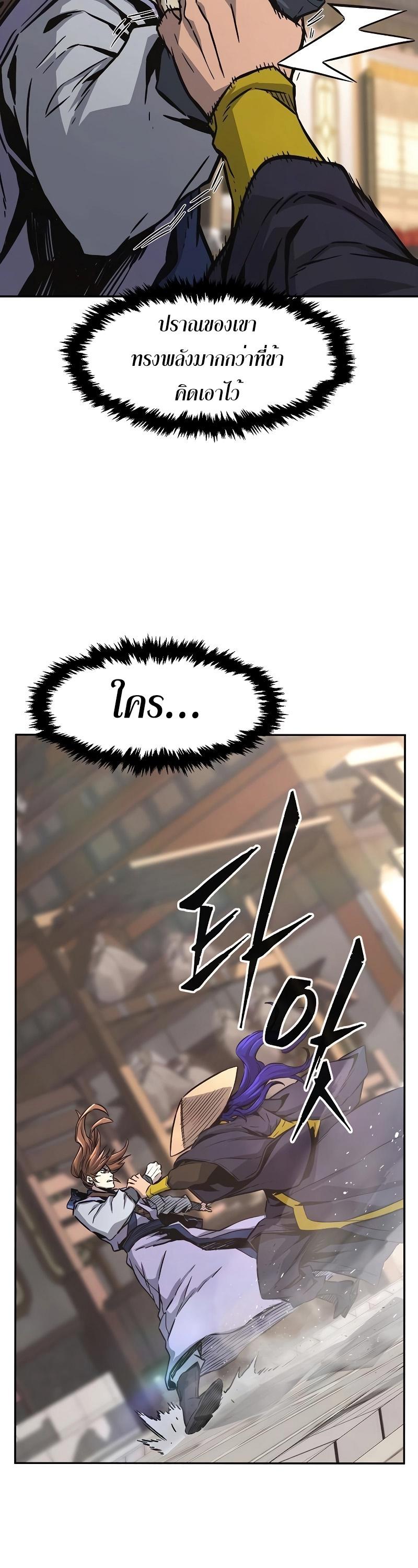 Absolute Sword Sense เซียนสัมผัสดาบ ตอนที่ 71 page 12