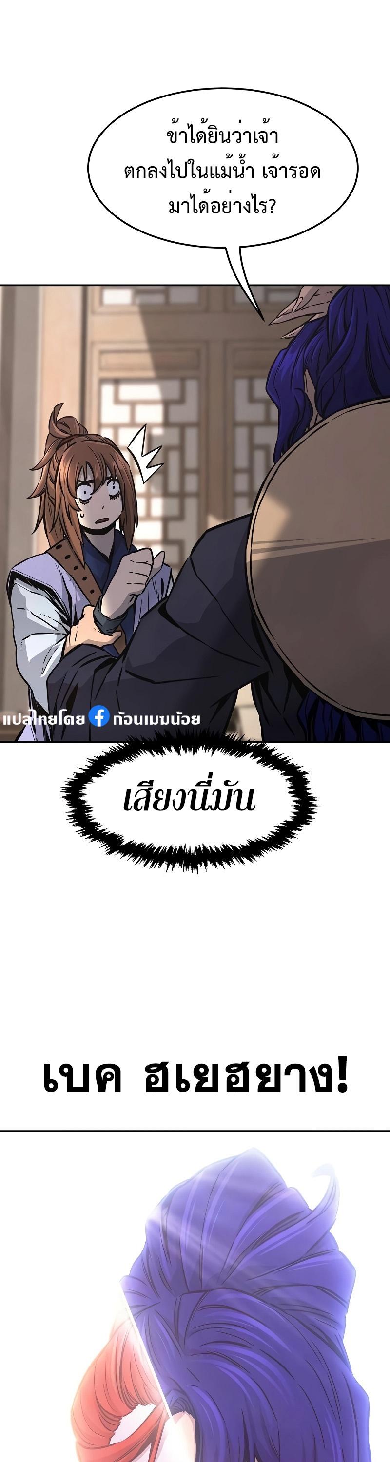 Absolute Sword Sense เซียนสัมผัสดาบ ตอนที่ 71 page 13
