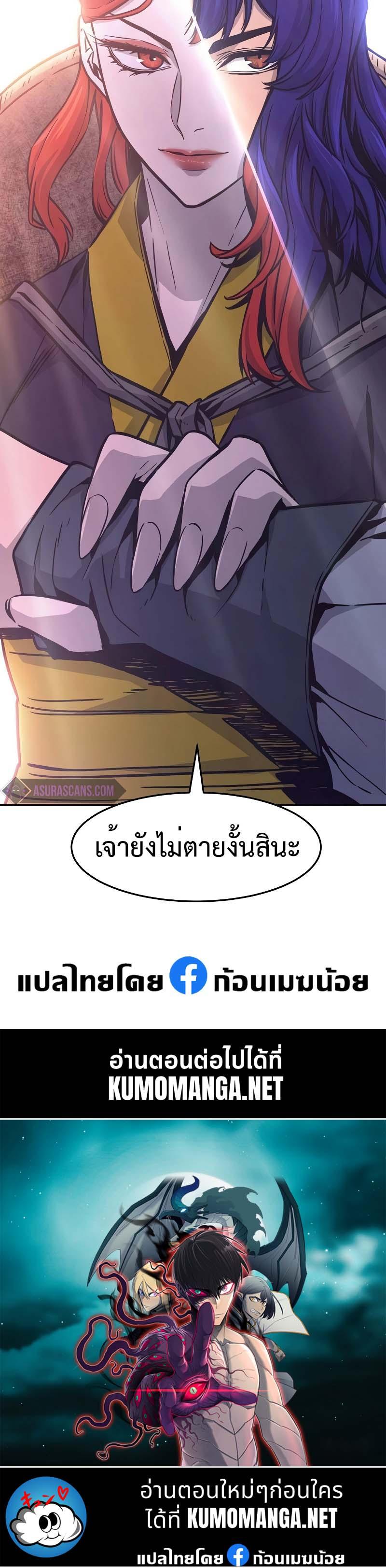 Absolute Sword Sense เซียนสัมผัสดาบ ตอนที่ 71 page 14