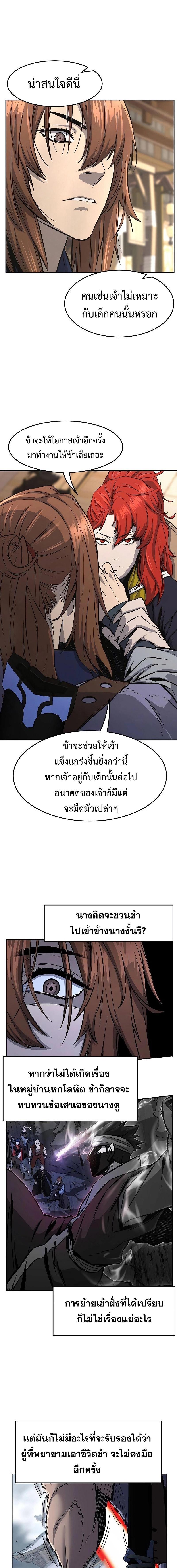 Absolute Sword Sense เซียนสัมผัสดาบ ตอนที่ 72 page 1