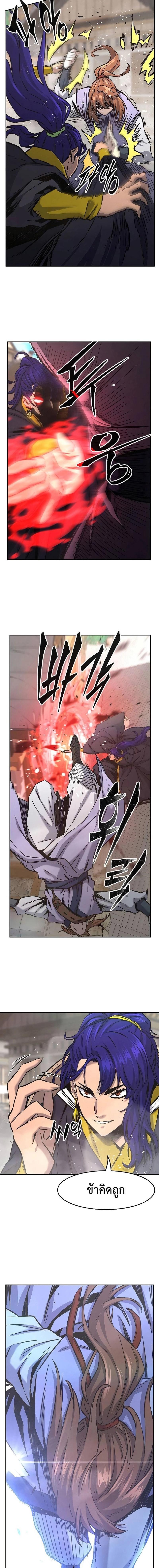 Absolute Sword Sense เซียนสัมผัสดาบ ตอนที่ 72 page 6