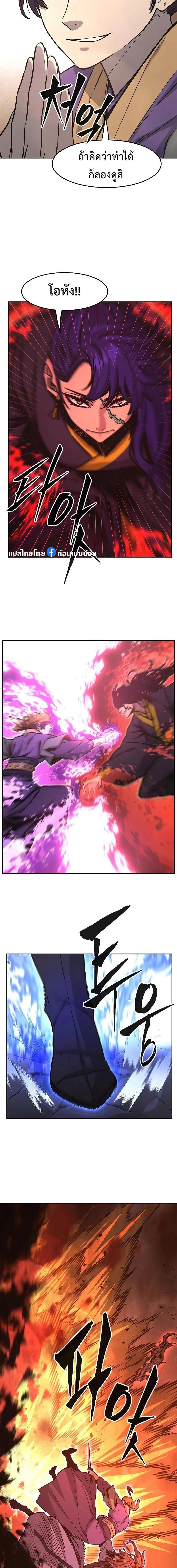 Absolute Sword Sense เซียนสัมผัสดาบ ตอนที่ 72 page 11