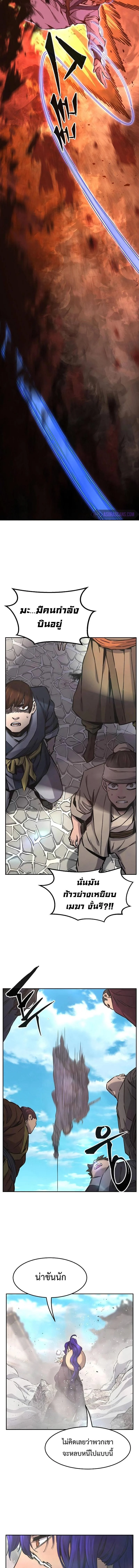 Absolute Sword Sense เซียนสัมผัสดาบ ตอนที่ 72 page 12