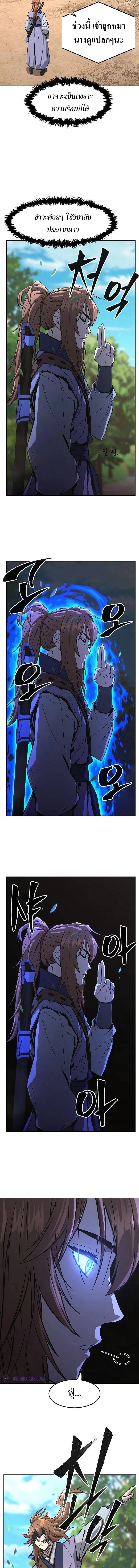 Absolute Sword Sense เซียนสัมผัสดาบ ตอนที่ 72 page 17