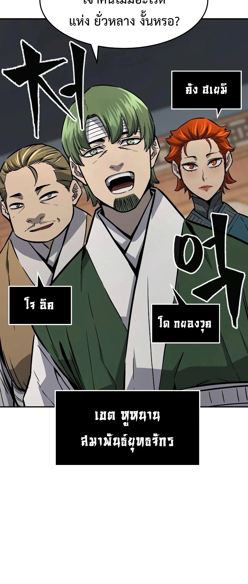 Absolute Sword Sense เซียนสัมผัสดาบ ตอนที่ 73 page 9