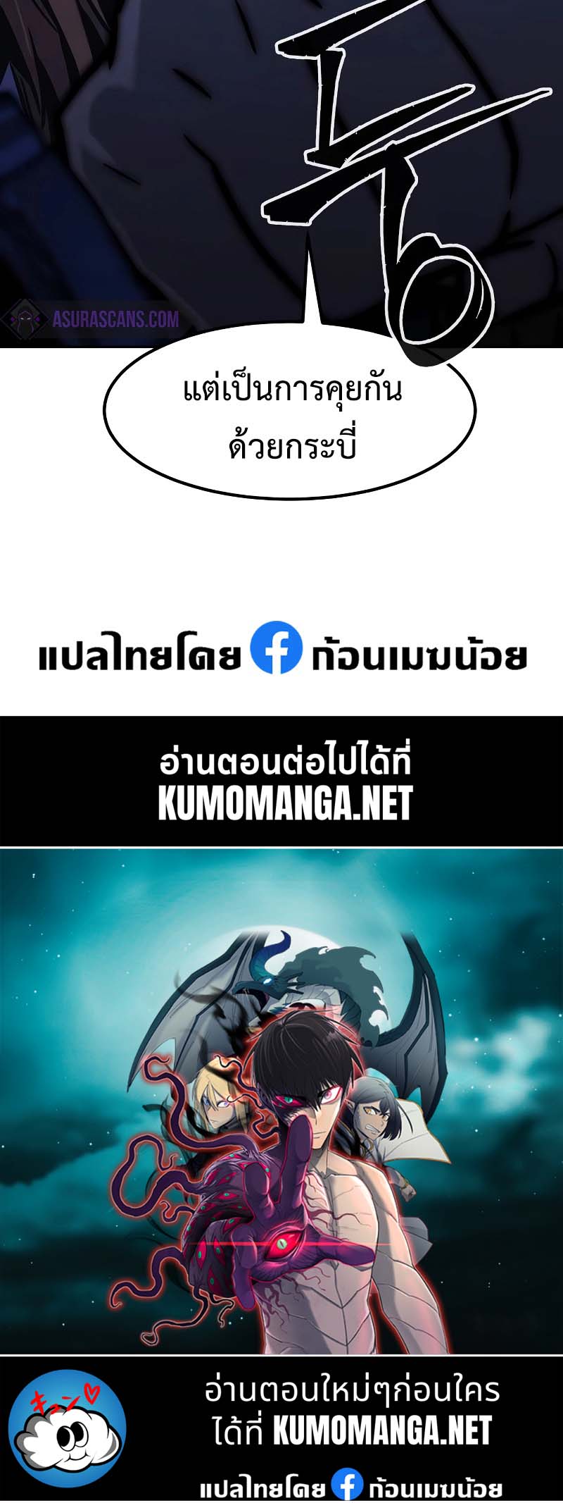 Absolute Sword Sense เซียนสัมผัสดาบ ตอนที่ 73 page 49