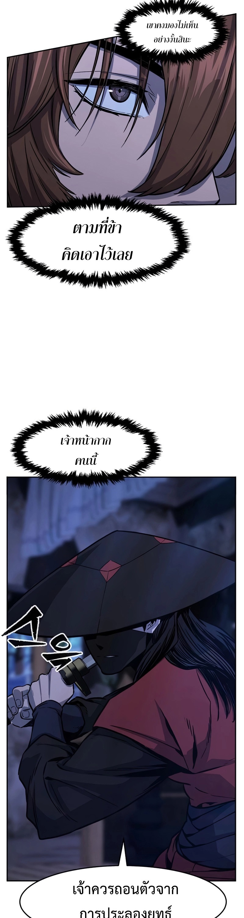 Absolute Sword Sense เซียนสัมผัสดาบ ตอนที่ 74 page 1