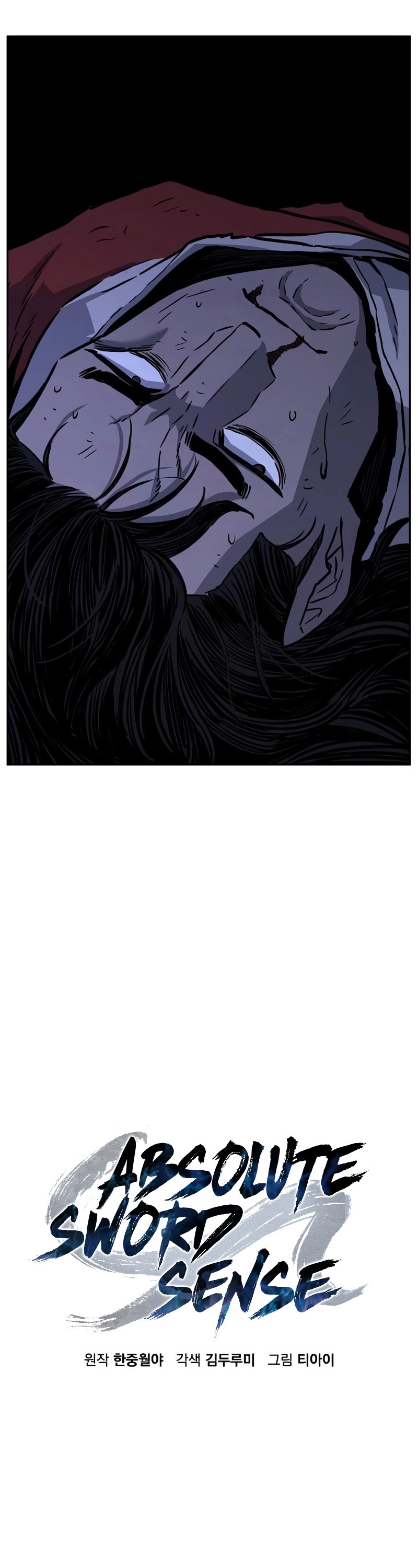 Absolute Sword Sense เซียนสัมผัสดาบ ตอนที่ 74 page 7