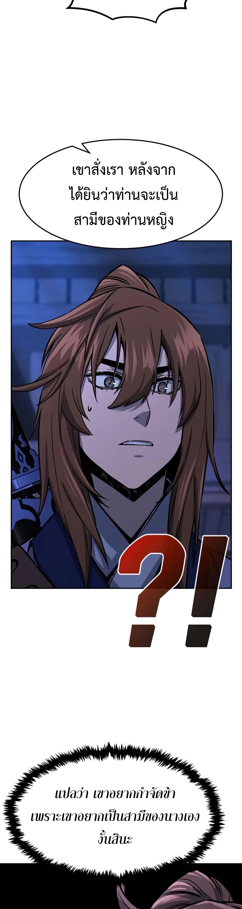 Absolute Sword Sense เซียนสัมผัสดาบ ตอนที่ 74 page 16