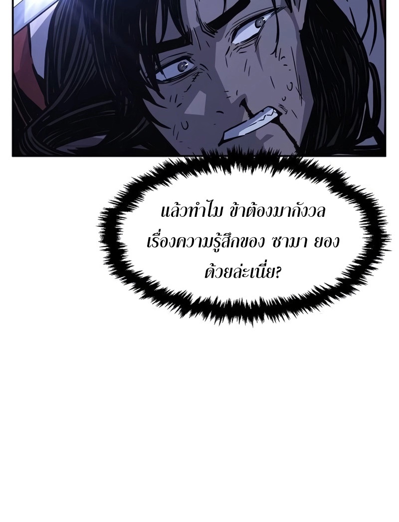 Absolute Sword Sense เซียนสัมผัสดาบ ตอนที่ 74 page 19
