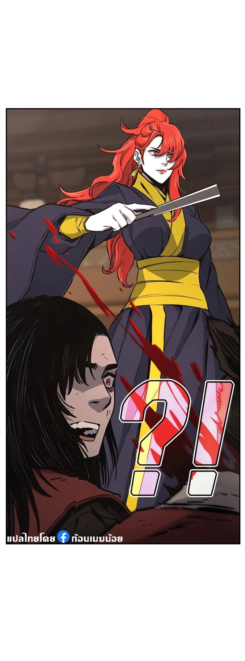 Absolute Sword Sense เซียนสัมผัสดาบ ตอนที่ 74 page 29