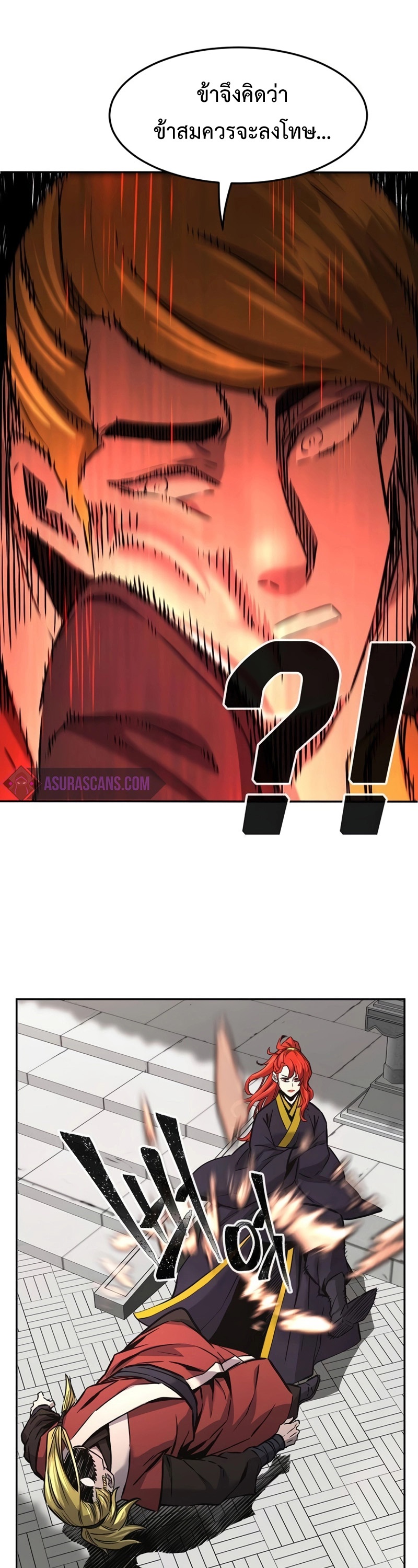 Absolute Sword Sense เซียนสัมผัสดาบ ตอนที่ 74 page 33