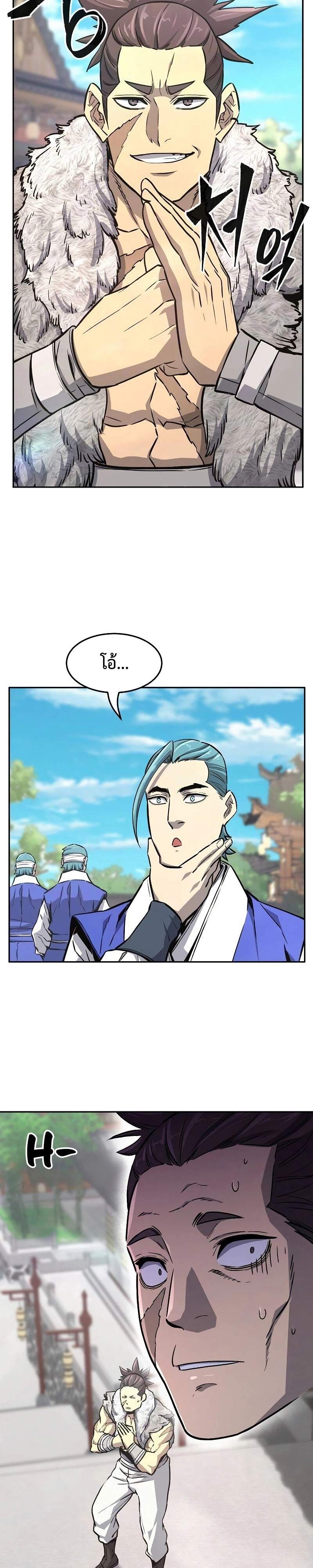 Absolute Sword Sense เซียนสัมผัสดาบ ตอนที่ 75 page 6