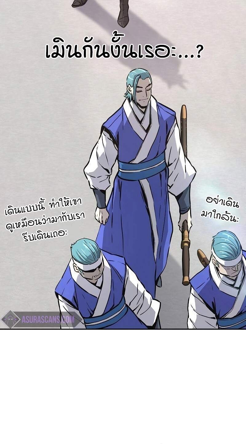 Absolute Sword Sense เซียนสัมผัสดาบ ตอนที่ 75 page 7