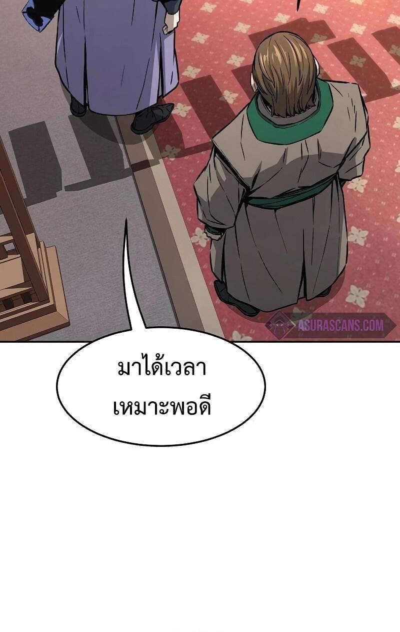 Absolute Sword Sense เซียนสัมผัสดาบ ตอนที่ 75 page 11