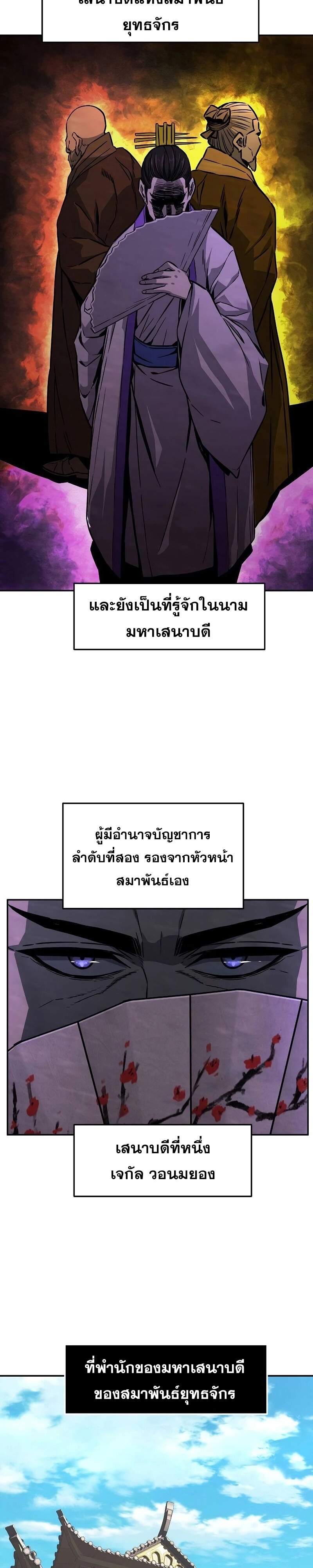 Absolute Sword Sense เซียนสัมผัสดาบ ตอนที่ 75 page 13
