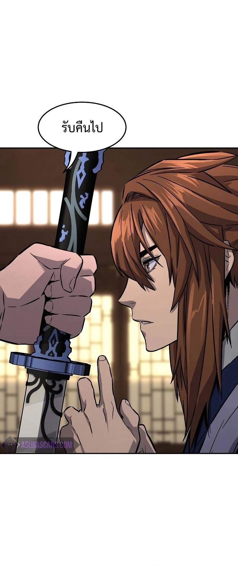 Absolute Sword Sense เซียนสัมผัสดาบ ตอนที่ 75 page 23