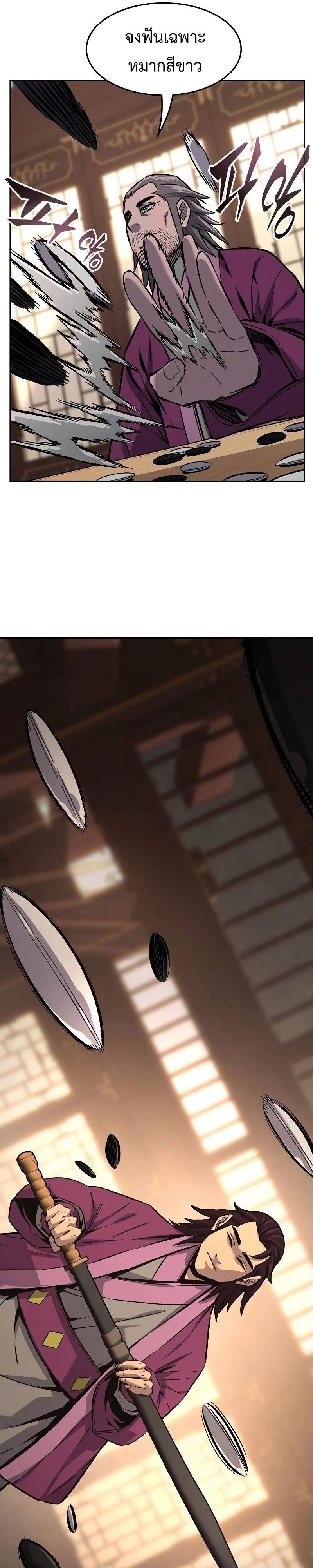 Absolute Sword Sense เซียนสัมผัสดาบ ตอนที่ 75 page 28