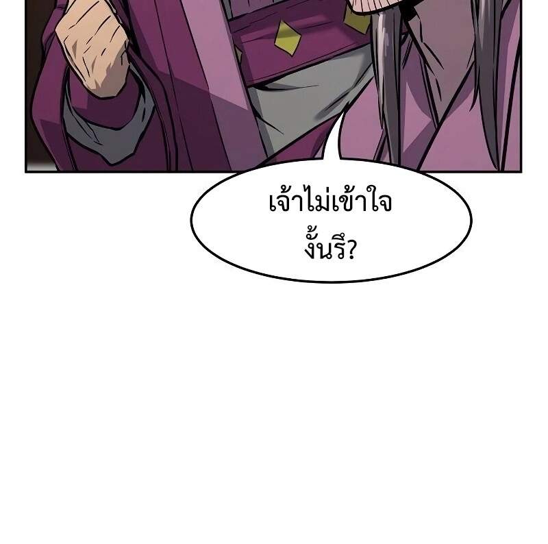 Absolute Sword Sense เซียนสัมผัสดาบ ตอนที่ 75 page 39