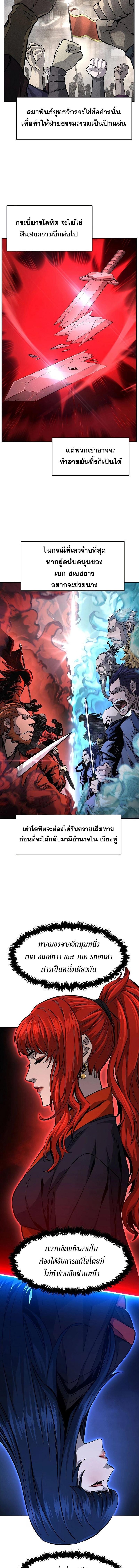 Absolute Sword Sense เซียนสัมผัสดาบ ตอนที่ 77 page 12