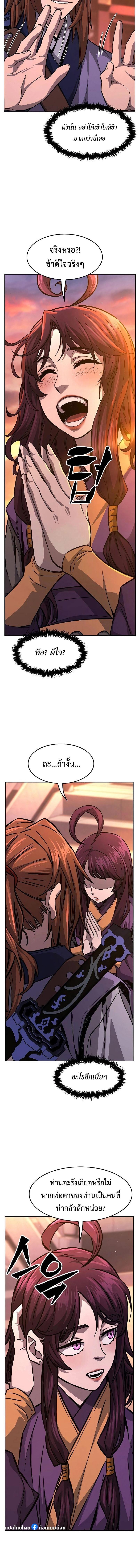 Absolute Sword Sense เซียนสัมผัสดาบ ตอนที่ 77 page 17